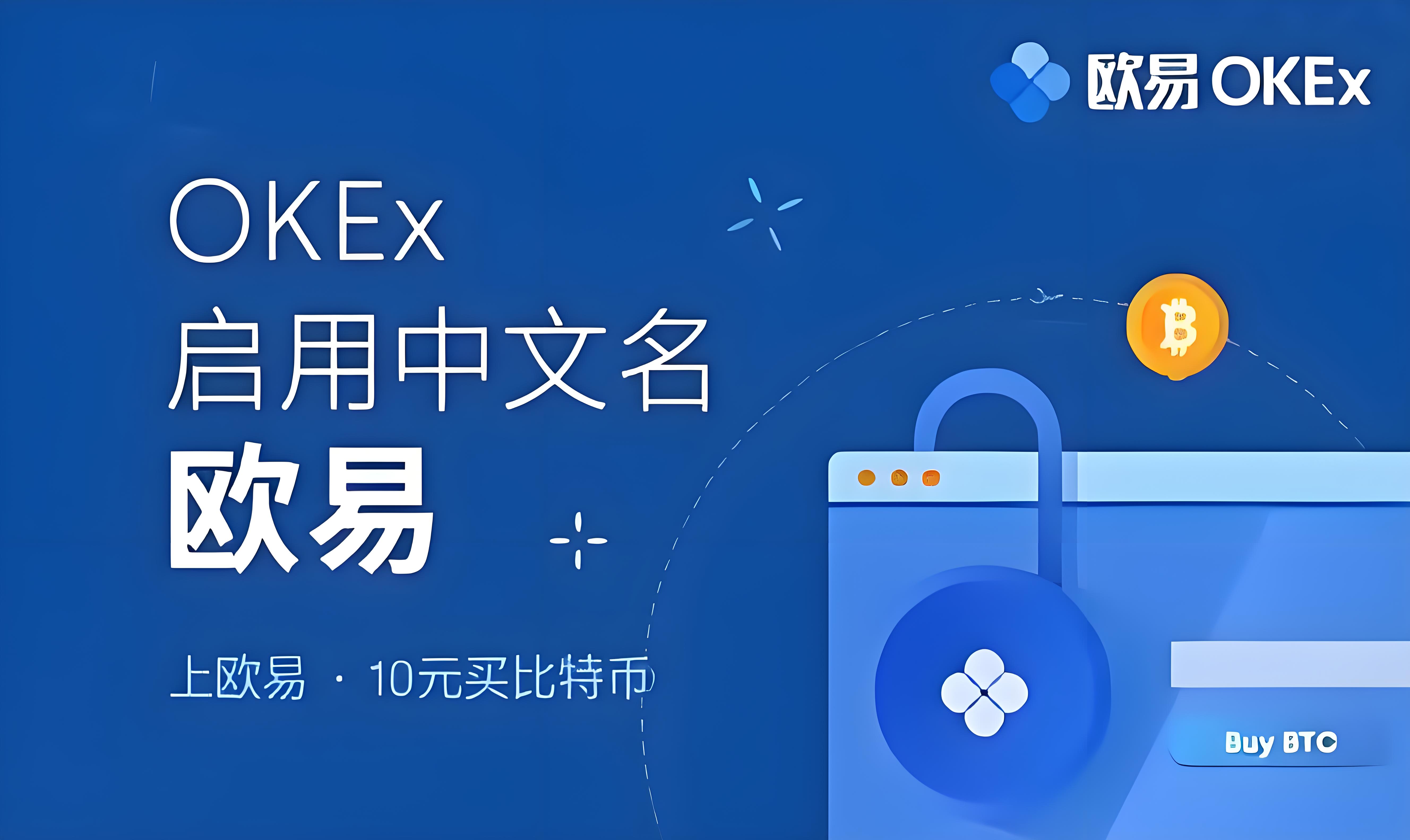 欧交易所交易版